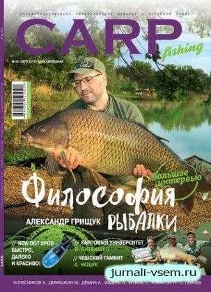 CarpFishing №26 лето 2018