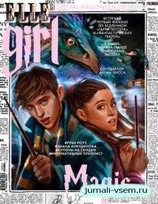Elle Girl №34 ноябрь 2018 Россия