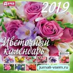 Моя любимая дача Спецвыпуск №5 2018