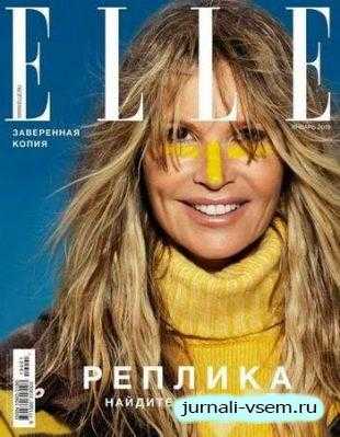 Elle №1 январь 2019 Россия