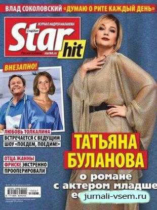 Starhit №7 февраль 2019