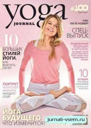 Yoga Journal №100 февраль 2019