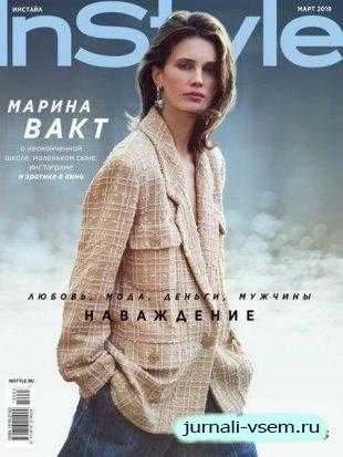 InStyle №158 март 2019