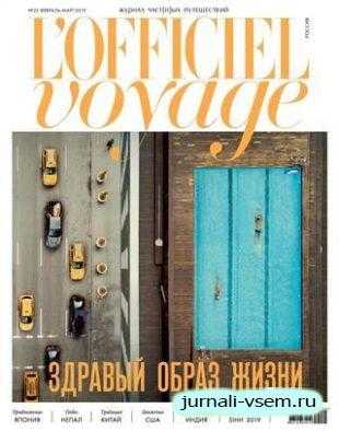 L'Officiel Voyage №2 февраль-март 2019