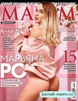 Maxim №3 март 2019 Россия