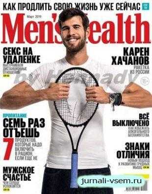 Men's Health №3 март 2019 Россия
