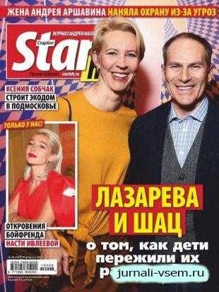 Starhit №6 февраль 2019