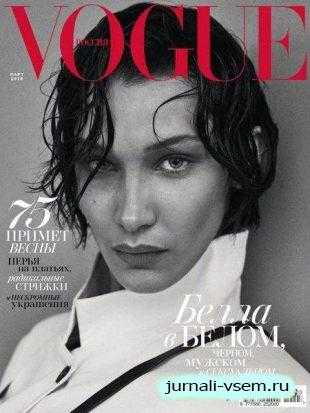Vogue №3 2019 Россия