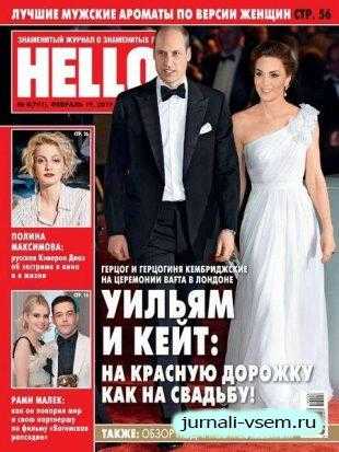 HELLO! №8 февраль 2019