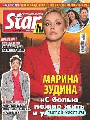Starhit №9 март 2019