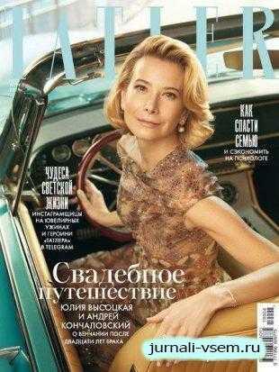 Tatler №4 апрель 2019 Россия