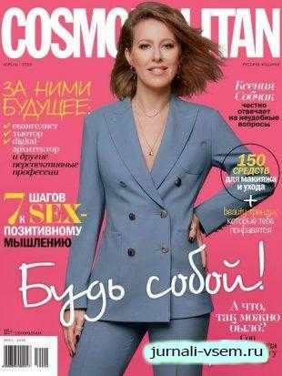 Cosmopolitan №38 апрель 2019 Россия