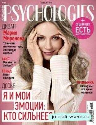 Psychologies №4 апрель 2019