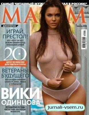 Maxim №4 апрель 2019