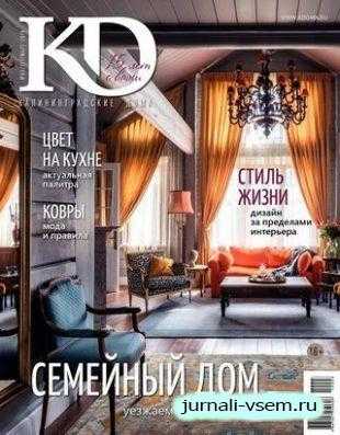 Калининградские дома №3 март 2019