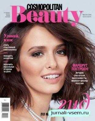 Cosmopolitan Beauty №1 весна 2019