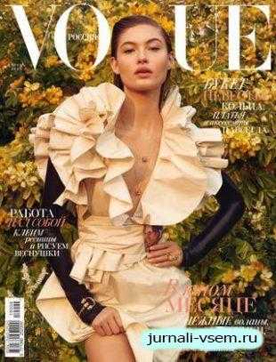Vogue №4 апрель 2019