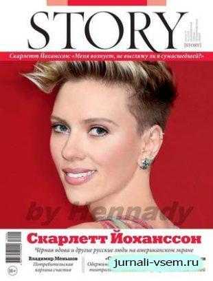 Story №4 апрель 2019