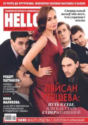 Hello! №14 апрель 2019
