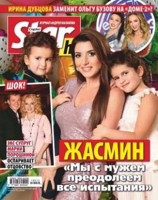 Starhit №12 апрель 2019