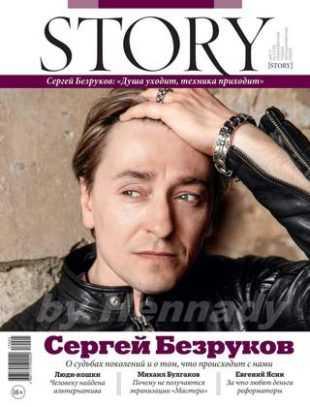 Story №5 май 2019