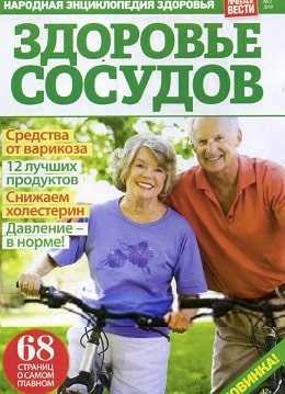 Лечебные вести №2 февраль 2019