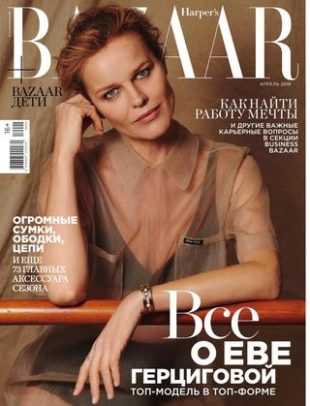 Harper's Bazaar №4 апрель 2019 Россия