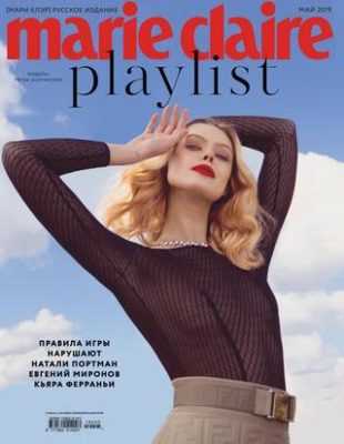 Marie Claire №5 май 2019 Россия