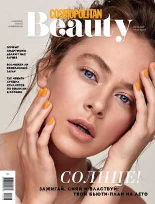 Cosmopolitan Beauty №2 лето 2019 Россия