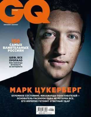GQ №7 июль 2019 Россия