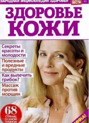Лечебные вести №5 май 2019