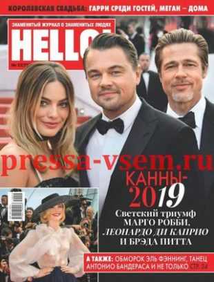 Hello! №22 май-июнь 2019