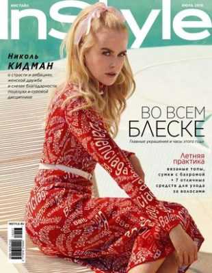 InStyle №7 июль 2019