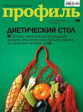 Профиль №24 июнь 2019