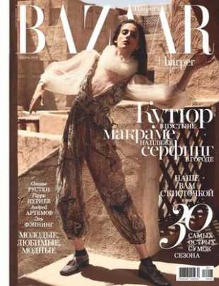 Harper's Bazaar №6 июнь 2019 Россия
