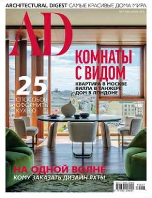 AD Architecturаl Digest №7 июль 2019