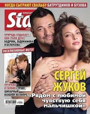 Starhit №21 июнь 2019
