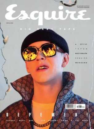 Esquire №6 июнь 2019 Россия
