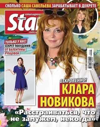 Starhit №25 июль 2019