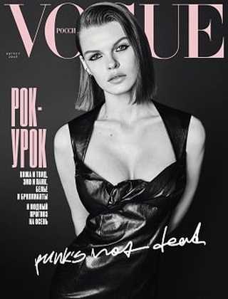 Vogue №8 август 2019 Россия