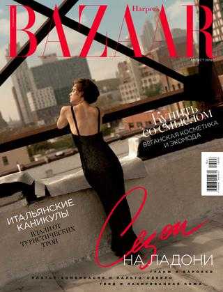 Harper's Bazaar №8 август 2019 Россия