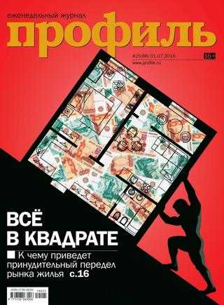 Профиль №25 июль 2019