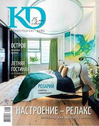 Калининградские дома №7 июль 2019