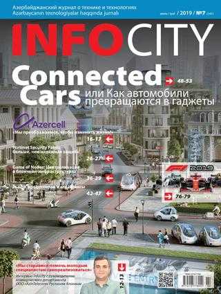 InfoCity №7 июль 2019