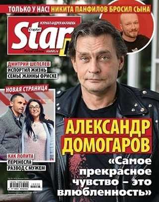 Starhit №26 июль 2019