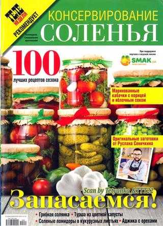 Теленеделя Приложение №2 июнь 2019