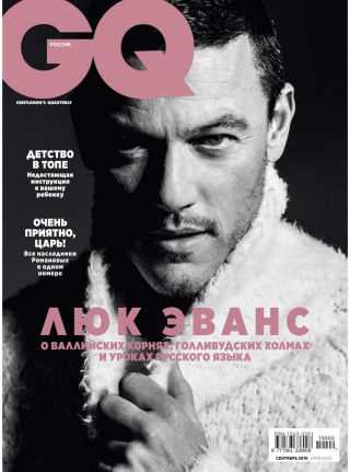 GQ №9 сентябрь 2019 Россия