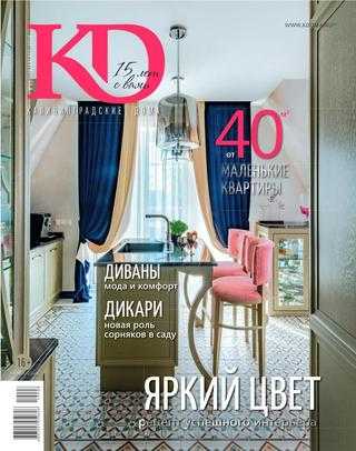 Калининградские дома №8 август 2019