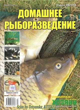 Хозяин Дом Сад Огород Спецвыпуск №7 июль 2019