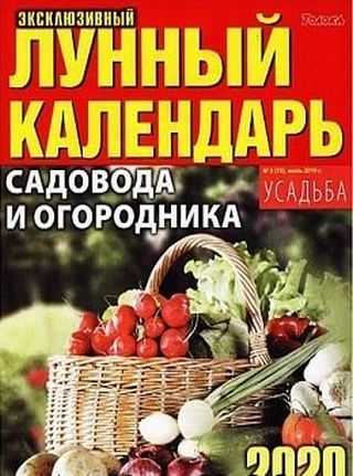 Усадьба №3 июль 2019